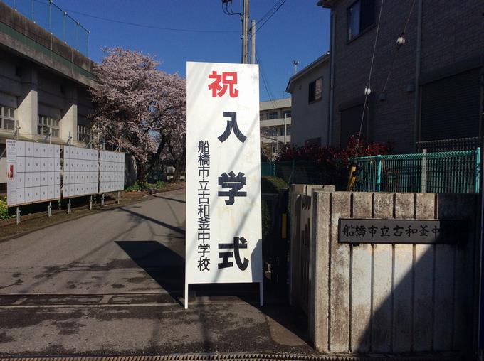 入学式1