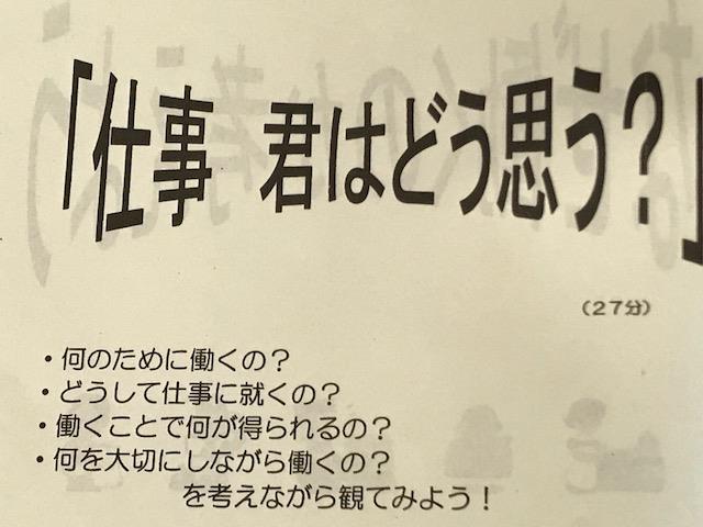 サポート授業2