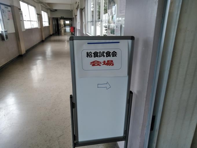 試食会③