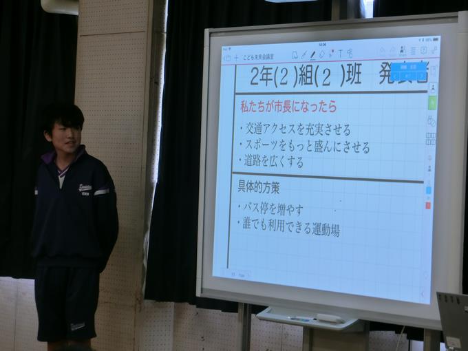 事前授業③