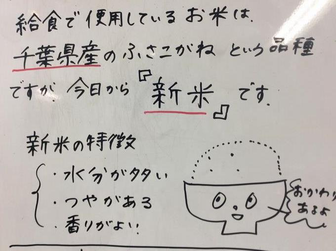 新米