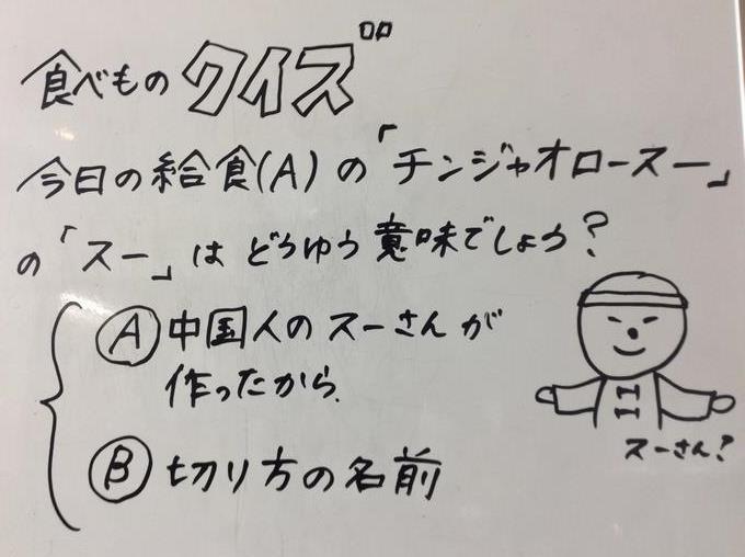 クイズ