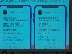 集会2