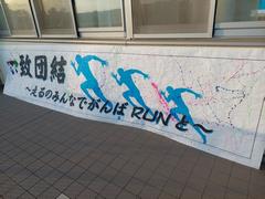 体育祭看板