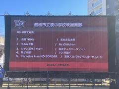 バスケ演奏2