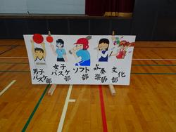 部活動壮行会(2)