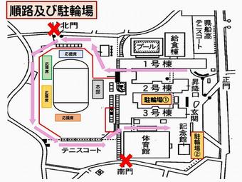 運動会順路