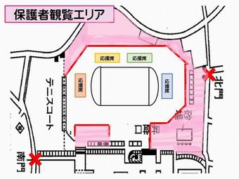 保護者観覧エリア