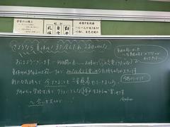 黒板メッセージ