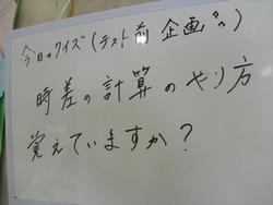 復習