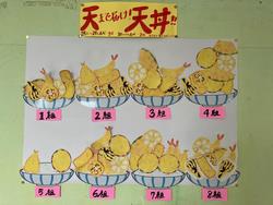完食
