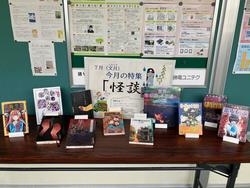 怪談