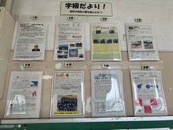 学級だより