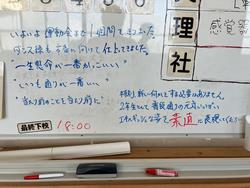 運動会に向けて