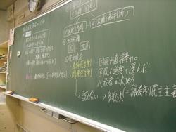 公民の授業