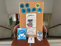 読書週間と給食