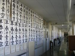 校内書初め展
