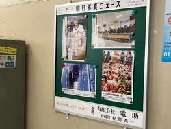 朝日写真ニュース