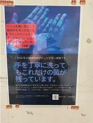手洗い