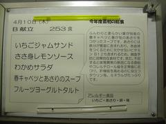 給食解説B
