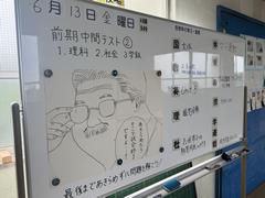 テスト2日目