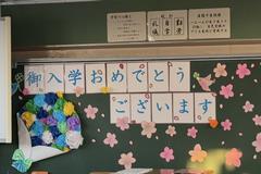 入学式