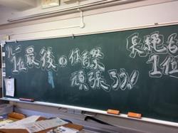 体育祭