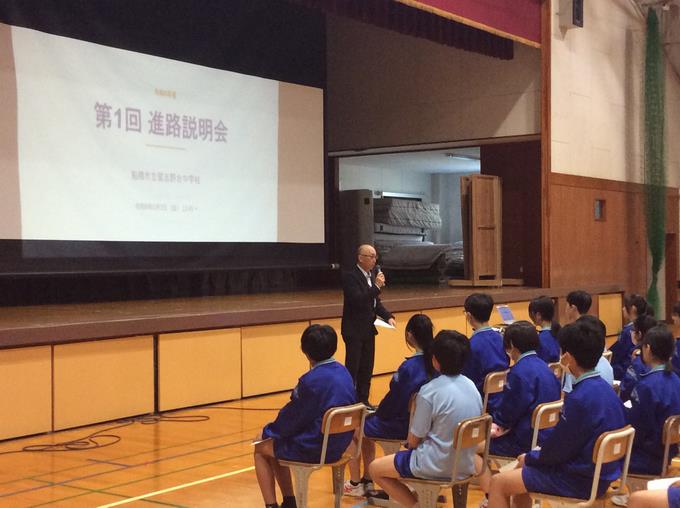 進路説明会1