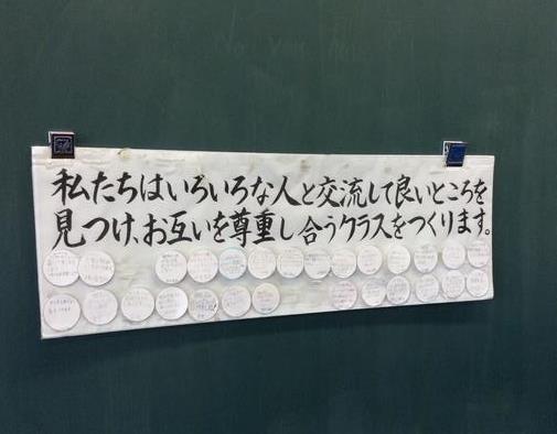 いじめNO2