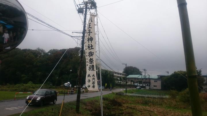 七年祭り（のぼり）