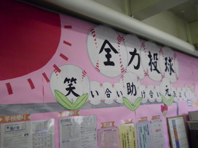 学級掲示物3