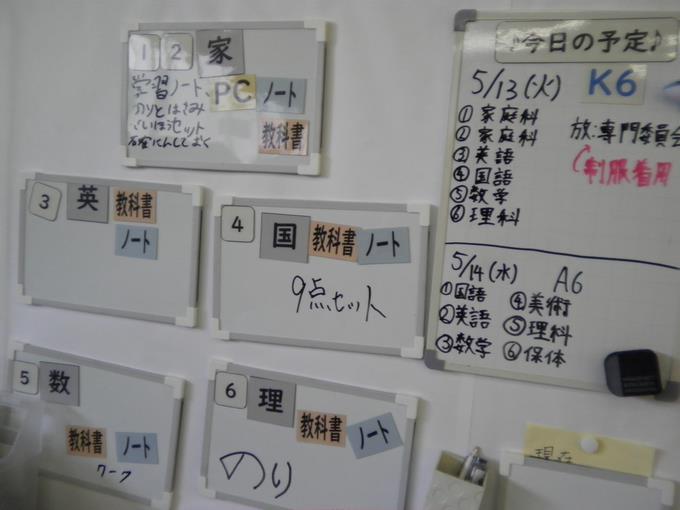 連絡確認