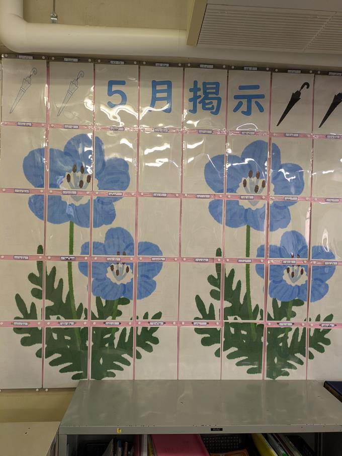 5月になり、変更しました
