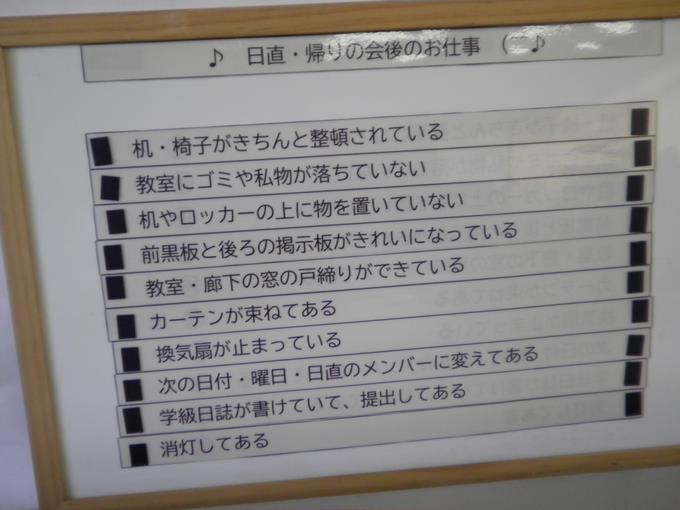 チェック表