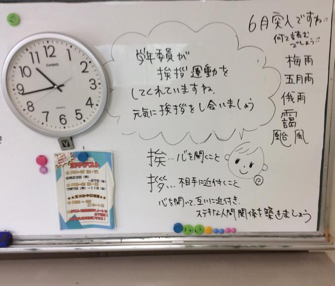 なんと読むかな?