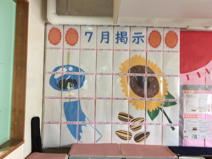 7月バージョン