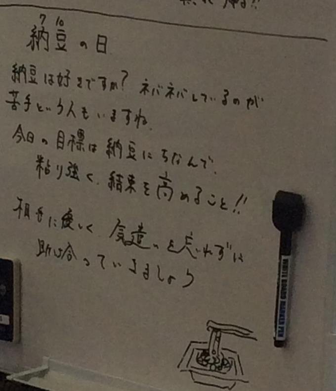 なるほど。ちなみに本日はラーメンの日だそうです