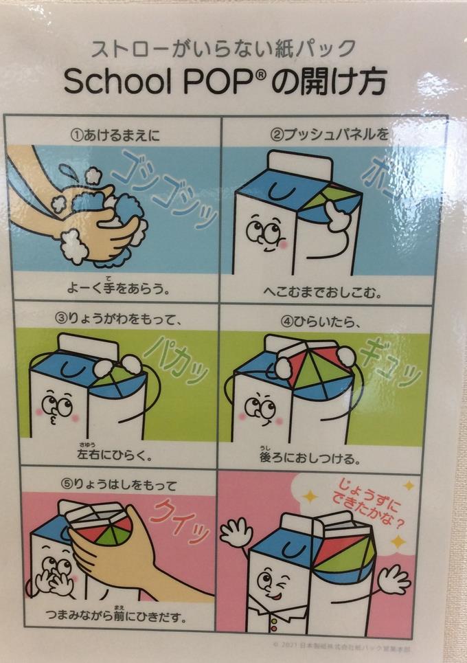 他校の生徒の意見が反映されました