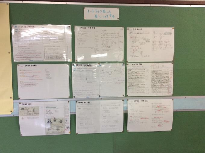 ノートテイク👍