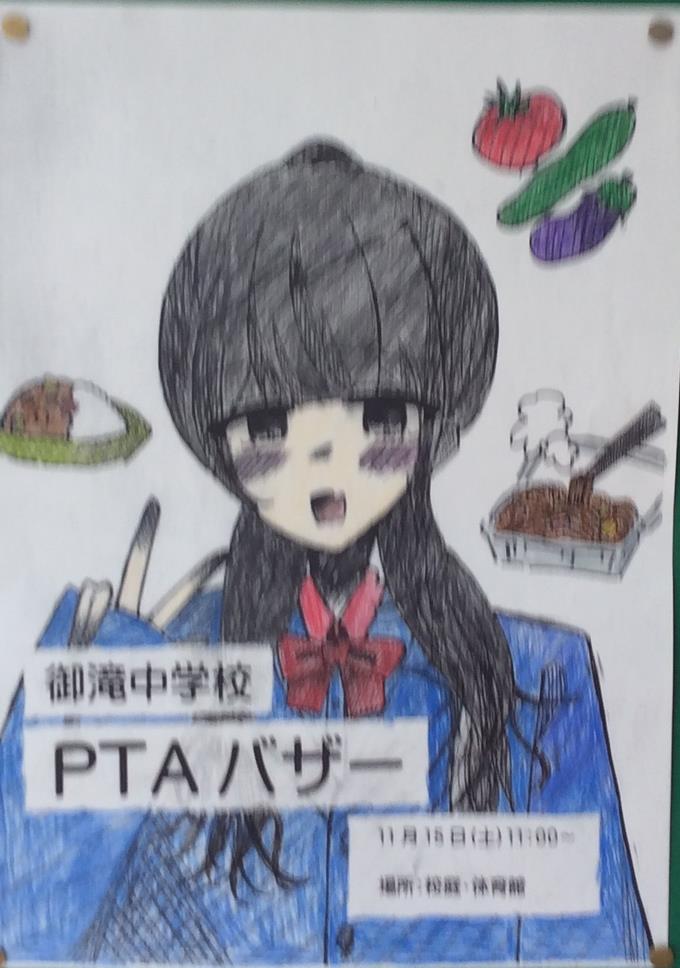 デザイン：美術部