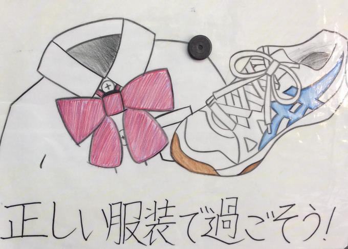 身だしなみチェック