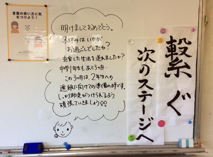 次なるステージに向けて