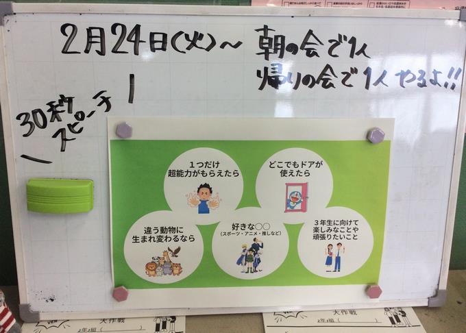 会話が弾み、教室に春