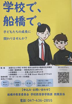 募集