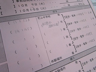 授業