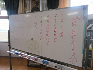 授業