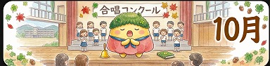 授業