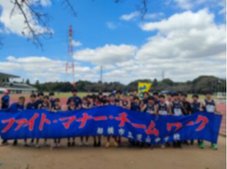 部活