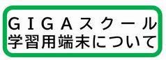 GIGA
