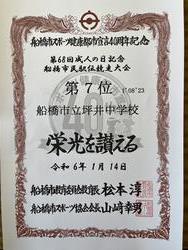 ekiden
